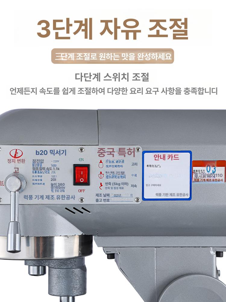 반죽기 스탠드믹서 대용량 제빵용 거품기 휘핑기 홈베이킹 밀가루 혼합기 - 상세 이미지 5