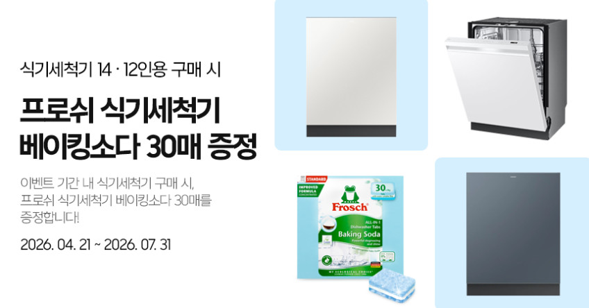 삼성 비스포크 12인용 AI 식기세척기 DW80F71Y1UEW 판매처 상세 정보 이미지 2