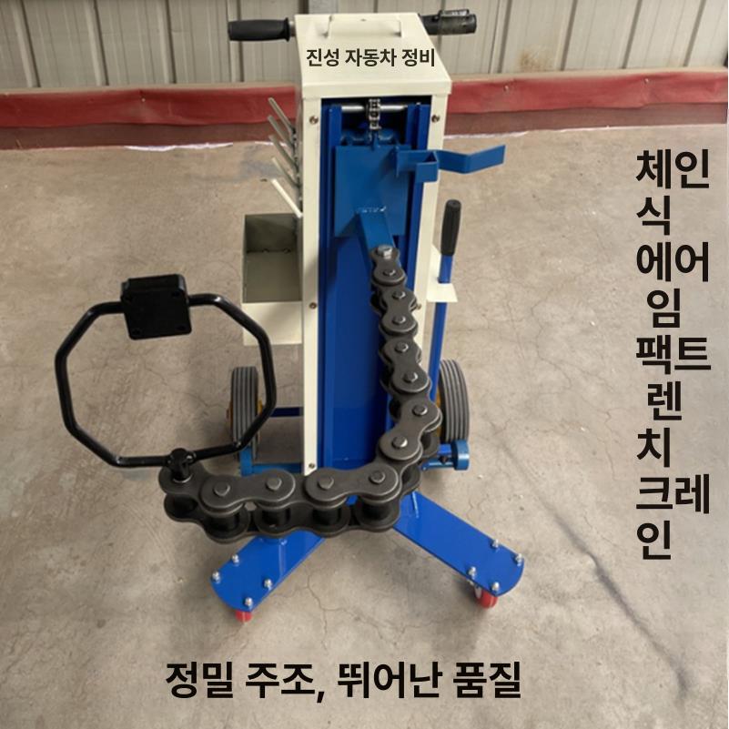 타이어탈착 에어임팩 렌치홀더 체인호이스트 정비용 공구스탠드 자동차 작업대 - 상세 이미지 2