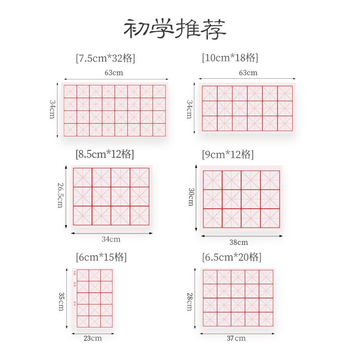 서예 대용량 한자 가정용 학습지 두꺼운 입문 일상연습격 100장 10cm 1 6cm 12칸 500장 설익은 종이 초보자 - 상세 이미지 3