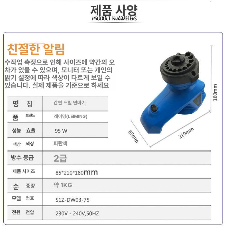 드릴비트 연마기 전동 연삭 가공 연마 숫돌 그라인더용 드릴 샌딩 - 상세 이미지 3