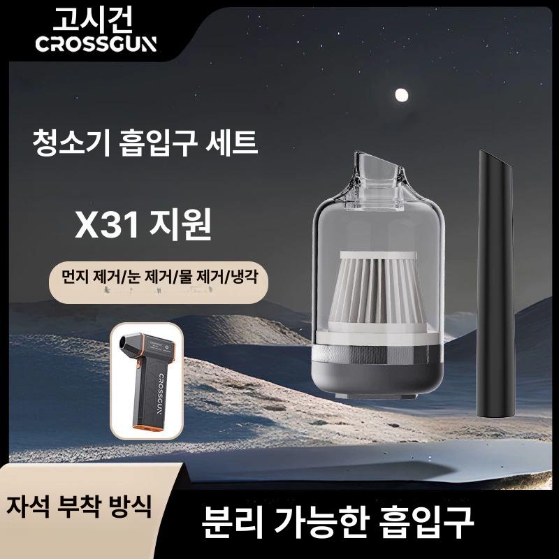 crossgun 송풍기 미니 제트 블로어 공기 전기 강력한 낙엽 터보팬 다기능 야외 블로우 - 상세 이미지 3