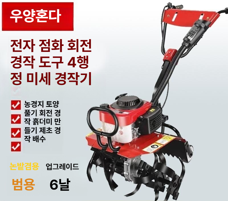 텃밭관리기 미니경작기 로터리 배토기 토양 밭갈이 로타리 밭가는 미니관리기 흙갈이 - 상세 이미지 2