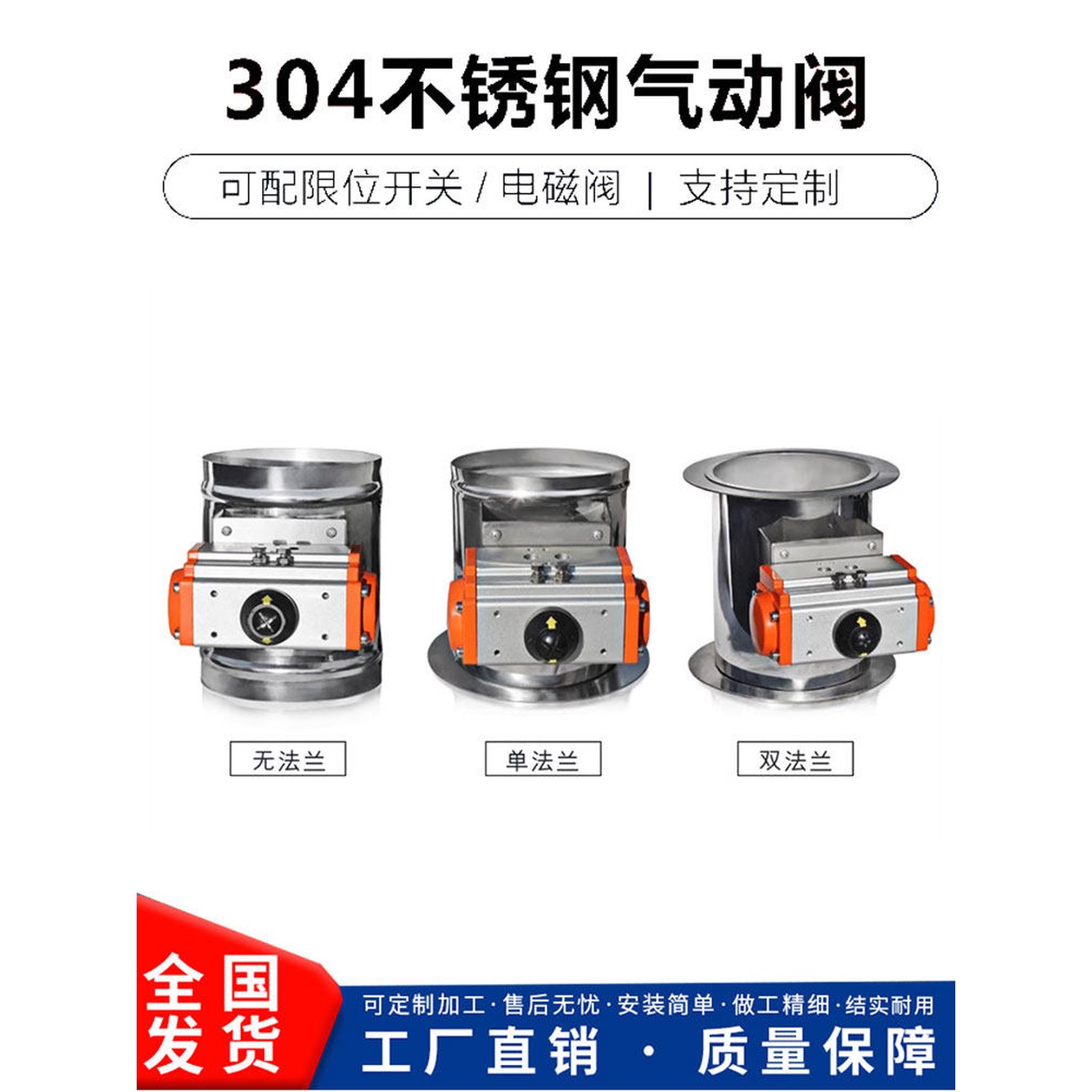 304 스테인리스 125mm 나비밸브 없는 플렌지 풍량조절 공압 에어벤트 사양 80mm 스테인리스강 - 상세 이미지 3