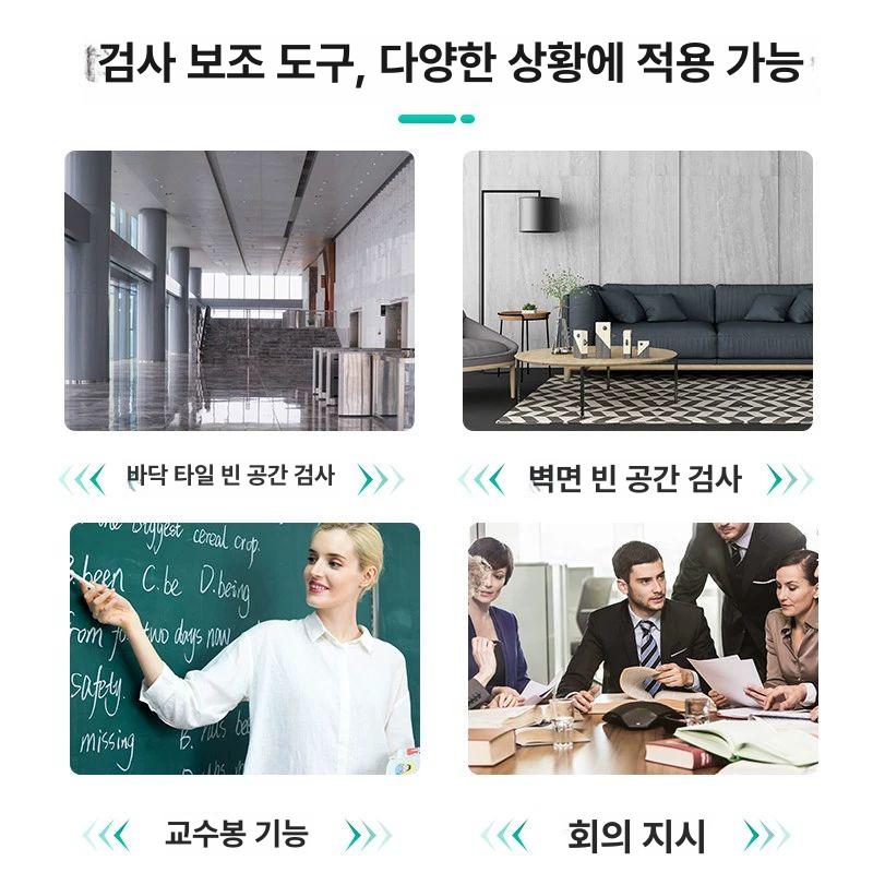 콘크리트 외벽 결함 검사봉 음향 진단 타진기 아파트 하자 점검 측정 도구 - 상세 이미지 5