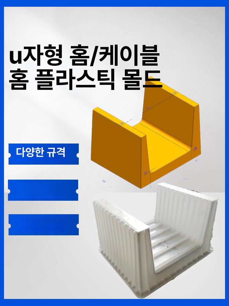 시멘트 배수로 금형틀 성형기 모래다짐기 건설용 포장 몰탈 배합 믹서기 장비 - 상세 이미지 4