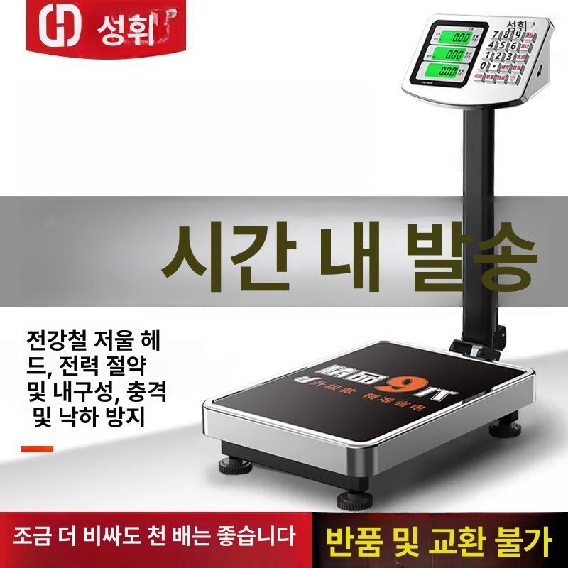 산업용 전자저울 수산시장 헬스장 측정기 계량기 고정밀 디지털 업소용 무게 - 상세 이미지 3