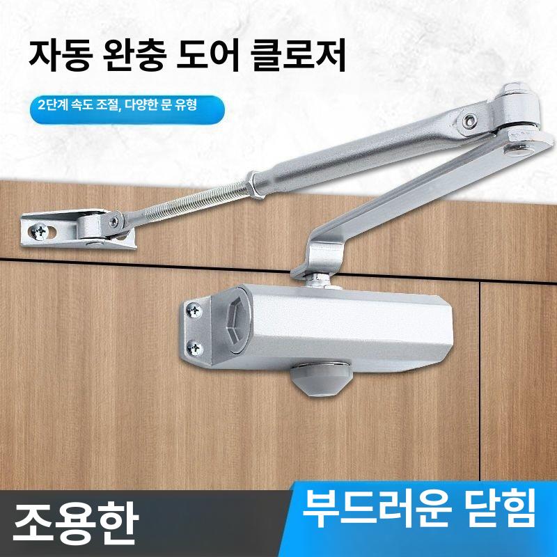출입문 유압도어클로저 스프링 현관 댐퍼 장치 자동문 완충기 도어체크 속도조절 - 상세 이미지 5