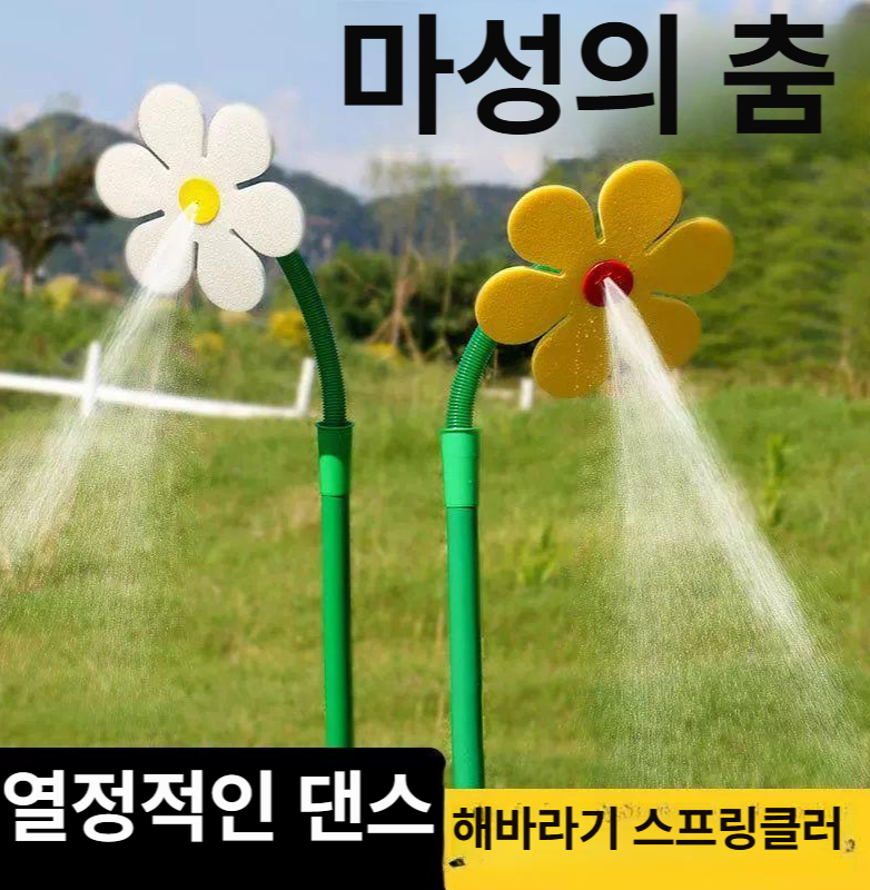 정원 물주기 자동 분무기 화단 화초 급수 장치 야외 뜰 식물 관수 도구 - 상세 이미지 2