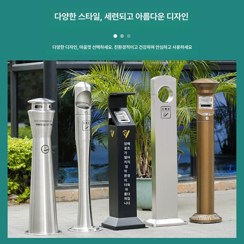 스텐 야외재떨이 흡연 구역 테라스 옥상 공장 호텔 사무실 회사용 대형 포스터 검정색 도금 제품 - 상세 이미지 2