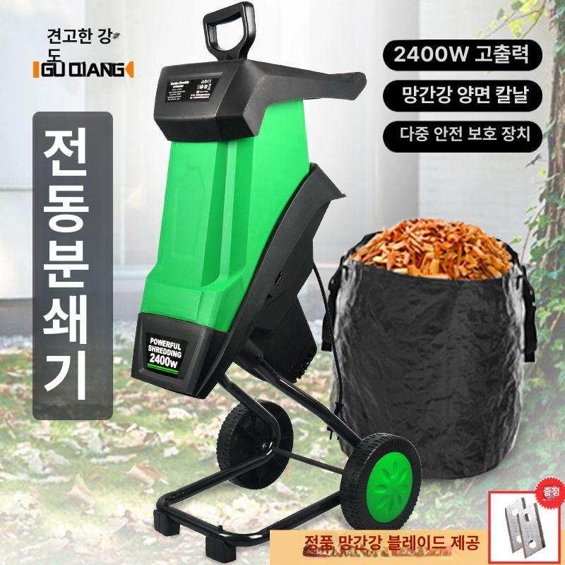 나무 잔가지파쇄기 목재 분쇄 톱밥 건초 모터 엔진 전기 과수원 볏짚 가솔린 - 상세 이미지 3