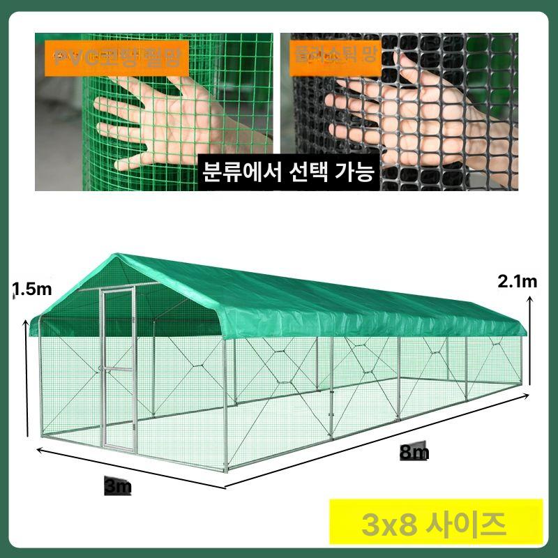 대형사육장 야외닭장 가금류 농장 케이지 울타리 토끼장 축산 조류 가정용 대형닭장 - 상세 이미지 3