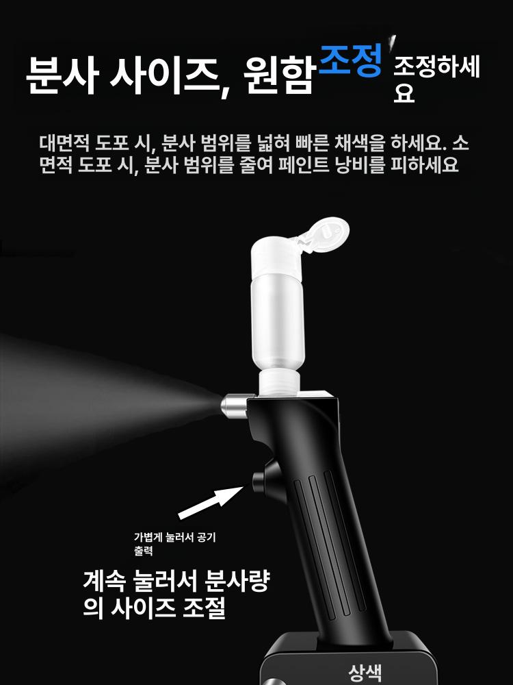 분사기 에어브러시 무선 충전식 스프레이건 페인트건 고압 도장기 페인팅 펌프 - 상세 이미지 5