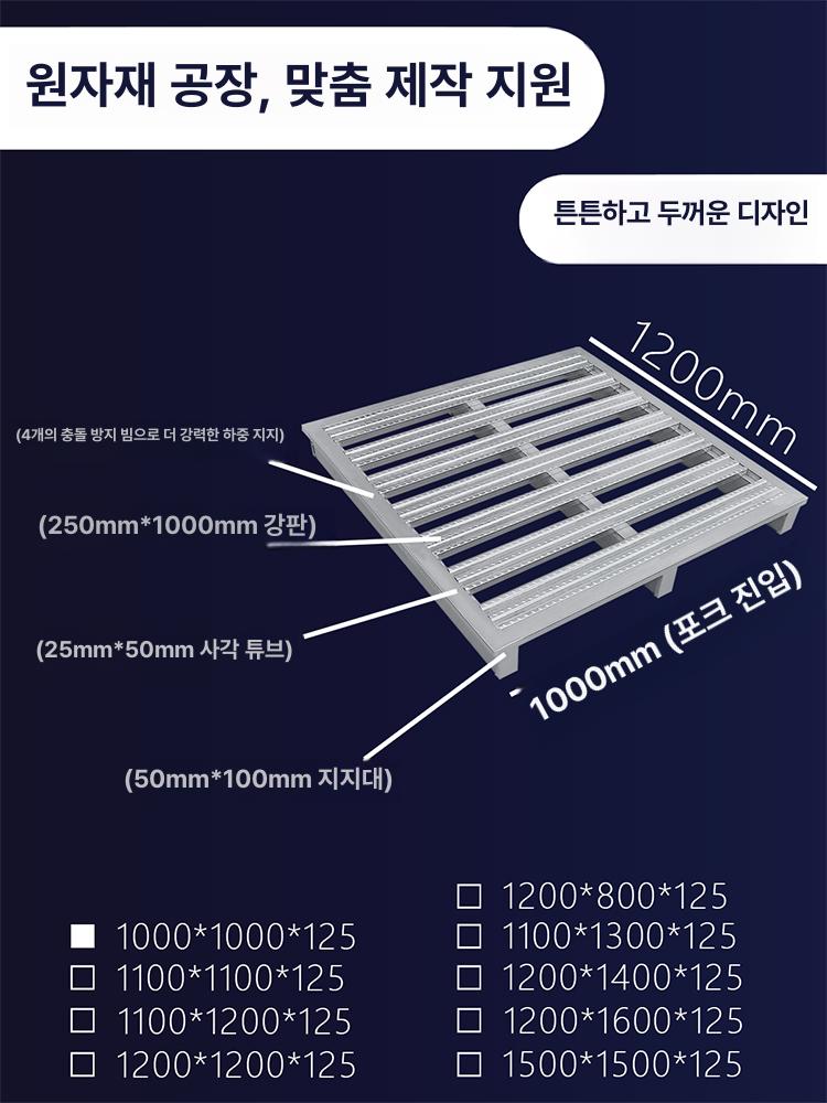 고강도 철제 파렛트 1200x1000mm 산업용 지게차 화물 적재 깔판 창고 - 상세 이미지 3