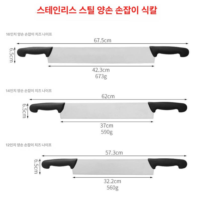 더블핸드 치즈칼 버터 주방 떡자르는칼 도구 더블핸들 양손칼 커터 커팅 절단칼 - 상세 이미지 2