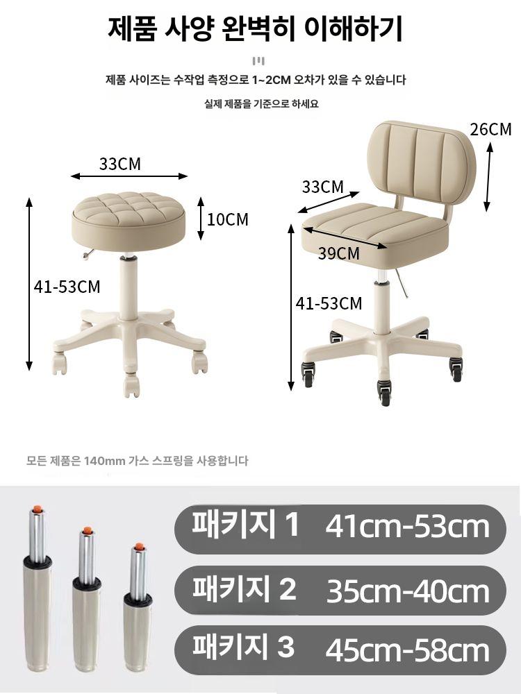 키다리 미용실 의자리프트 받침대 휠 조절 영업용 스툴 체어 네일샵 미용의자 높이 - 상세 이미지 5