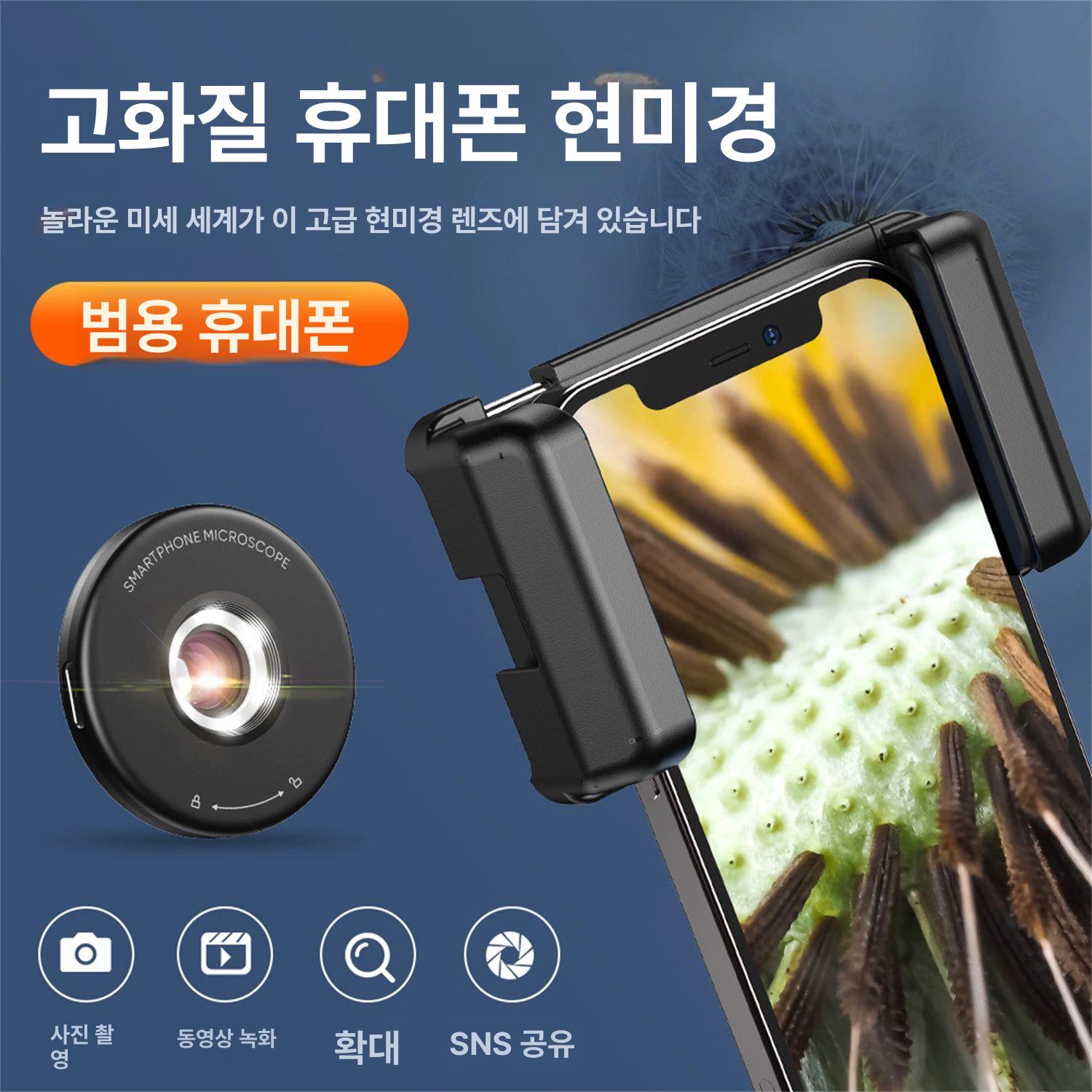 스마트폰 렌즈 키트 고배율 망원 광각 어안 현미경 매크로 촬영 카메라 액세서리 세트 - 상세 이미지 2