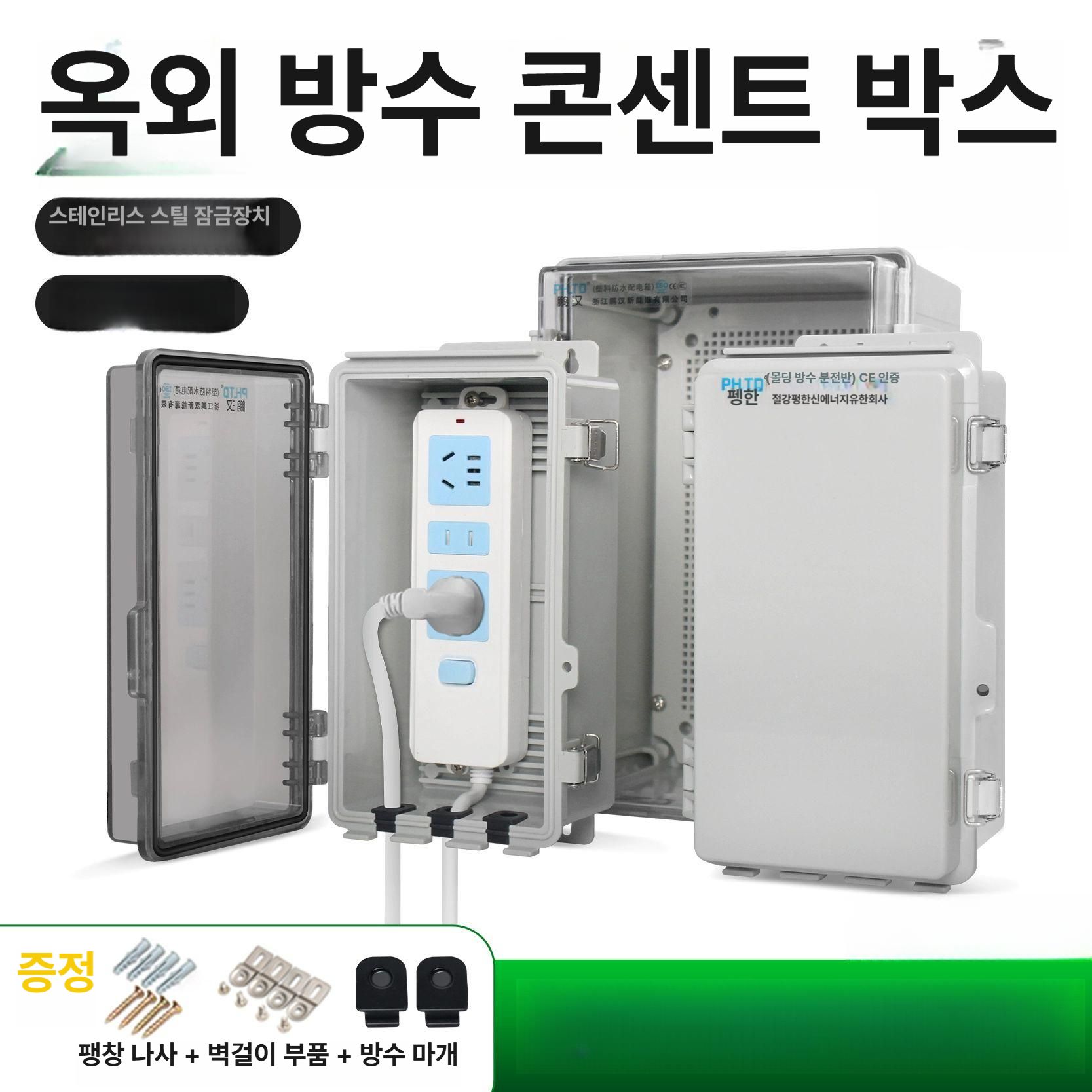 방수 멀티탭 커버 욕실용 방진 보호 케이스 야외 전자기기 안전 덮개 - 상세 이미지 2