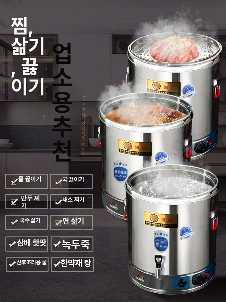 대용량 전기 보온통 국물 급식용 온수통 상업용 끓임 수도꼭지 이동식 - 상세 이미지 2