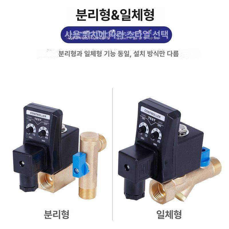 전자 솔밸브 배출기 오토드레인 트랩 배수 방지 타이머 압축 급수 공압밸브 솔벨브 - 상세 이미지 4