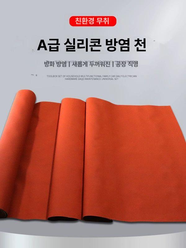 불꽃방지커버 용접화염차단포 산업용방화포 불티튀김방지 고온차폐용품 - 상세 이미지 2