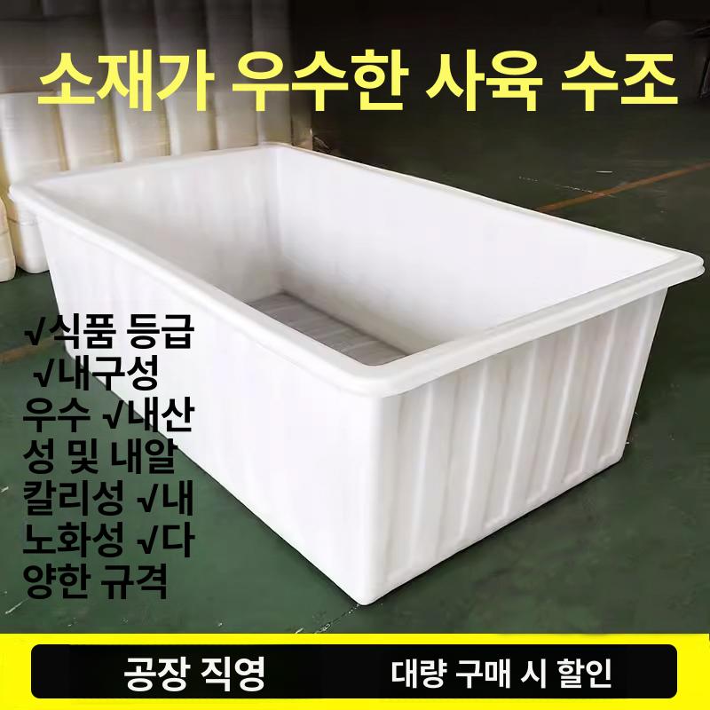 사각다라이 얕은 80l 고무통 양식장 물통 고무 고무다라 사각 대형 다라이 대형고무다라 - 상세 이미지 2