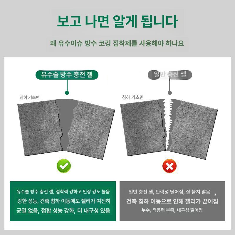 몰탈 시멘트보수제 퍼티 크랙 고강도 벽 바닥균열보수제 코킹 누수방지 속건성 메꿈 - 상세 이미지 2