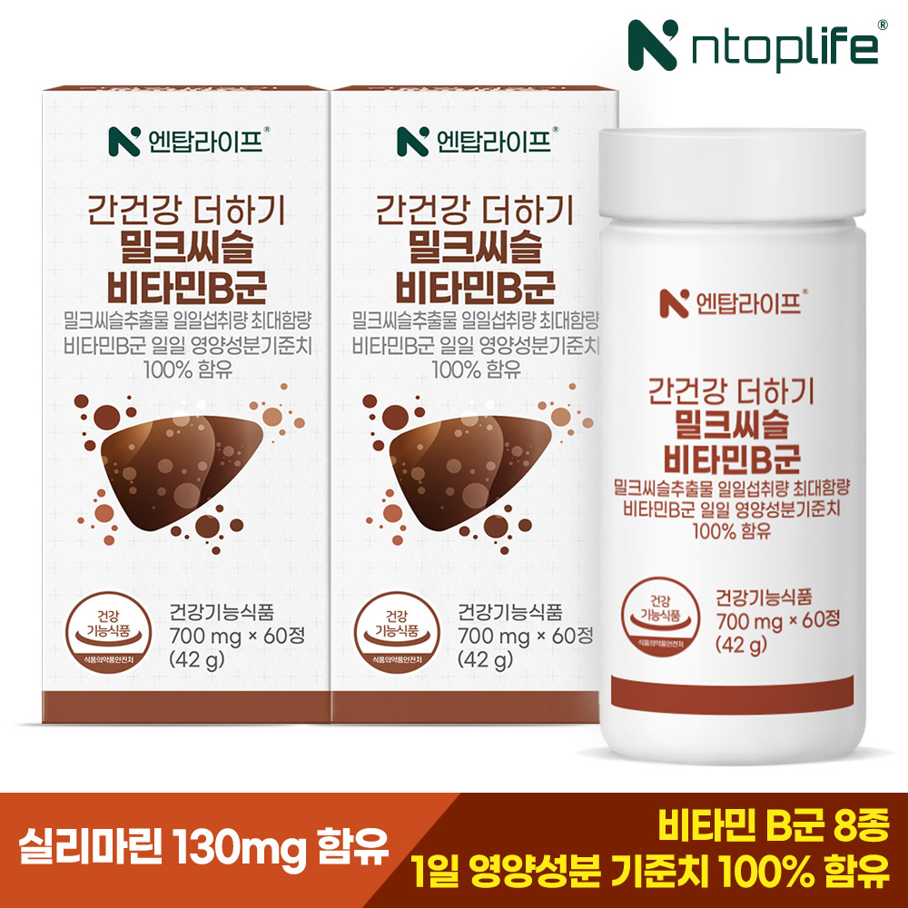 [4개월] 엔탑라이프 간건강 더하기 밀크씨슬 비타민B군 60정, 2개 이미지 2