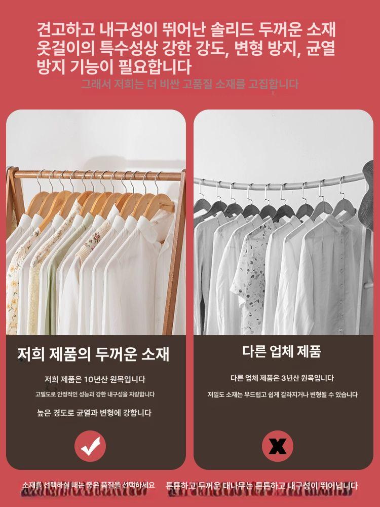 인디언 행거 스탠드 심플한타입 코트걸이 바닥부터 수납 옷걸이행어 감성 모던 침실 - 상세 이미지 5