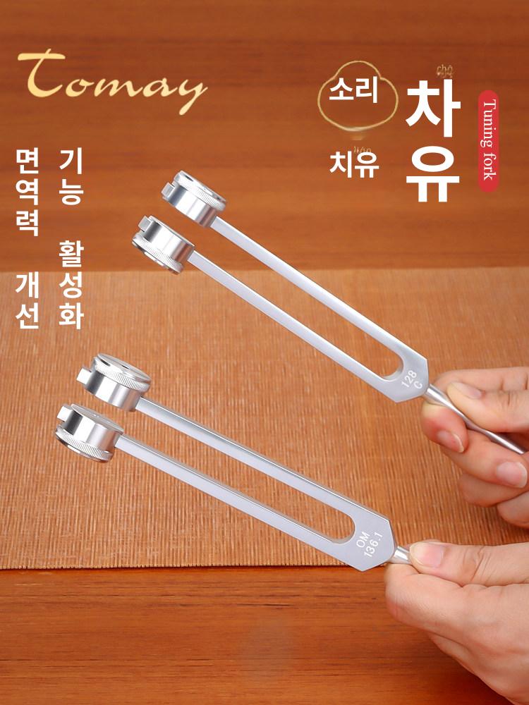 명상 요가 튜닝 포크 크리스탈 사운드 힐링 악기 알루미늄 조율기 명상음 - 상세 이미지 2