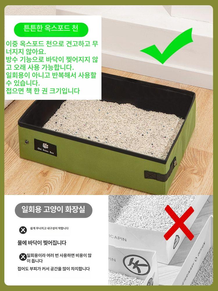 고양이 접이식 화장실 배변판 사막화방지 휴대용 가방형 후드형 변기 외출용 - 상세 이미지 3
