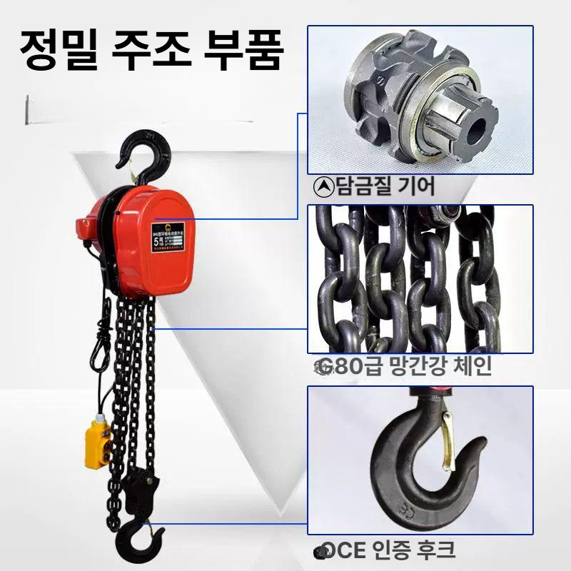 전동 체인블럭 5톤 10톤 산업용 윈치 와이어 리프팅 하역 운반용 공구 장비 - 상세 이미지 3
