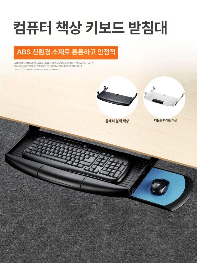 사무실키보드 레일 회전 키보드거치대 컴퓨터 확장 조절 장착 각도 수납 사무실용 - 상세 이미지 2