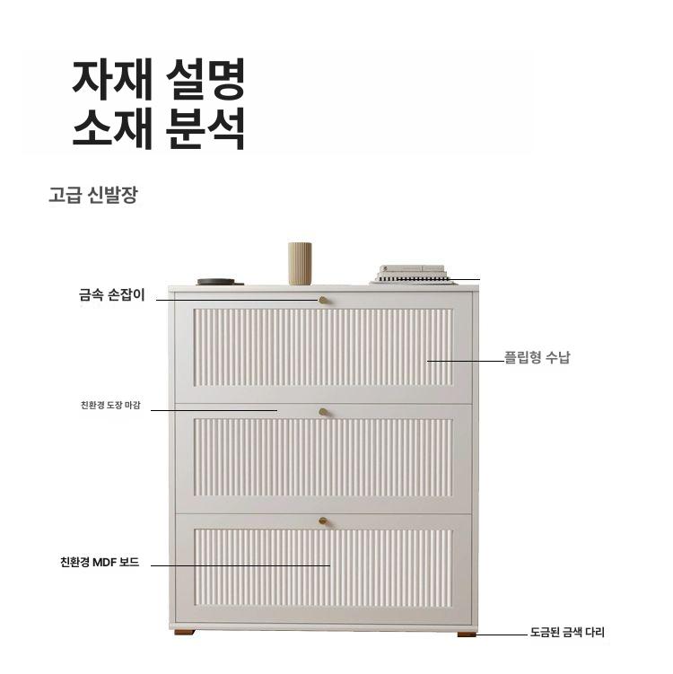 현관신발장 슬림형 틈새수납 원룸 좁은공간 미니신발정리 벽면붙박이 이미지 6