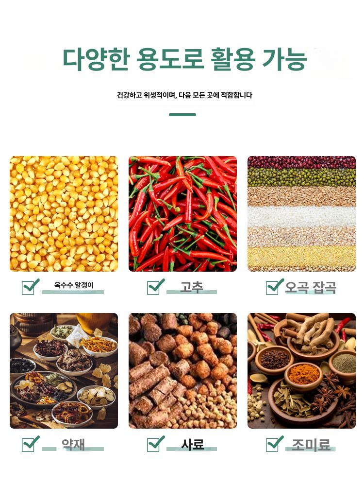 곡물분쇄기 옥수수 제분 분쇄 파쇄기 밀가루 제조 가정용 소형 곡류 - 상세 이미지 4