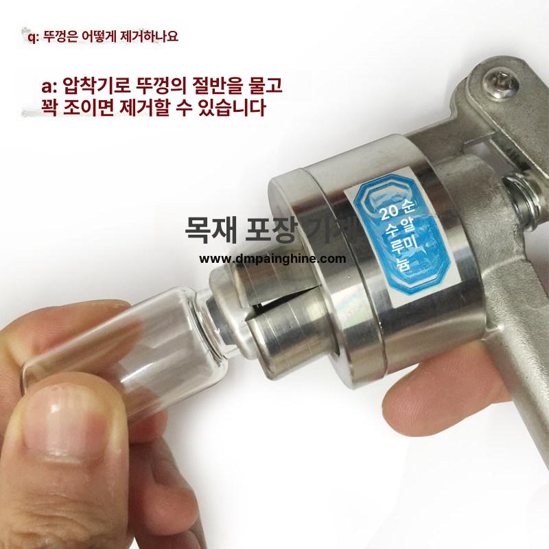 수동 씰링기 알루미늄 바이알 캡핑 기계 병 뚜껑 밀봉 공구 용기 덮개 - 상세 이미지 4