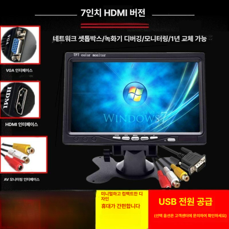 7인치 휴대용 모니터 직급형 매장 카운터 디스플레이 노트북 보조화면 전시용 - 상세 이미지 2