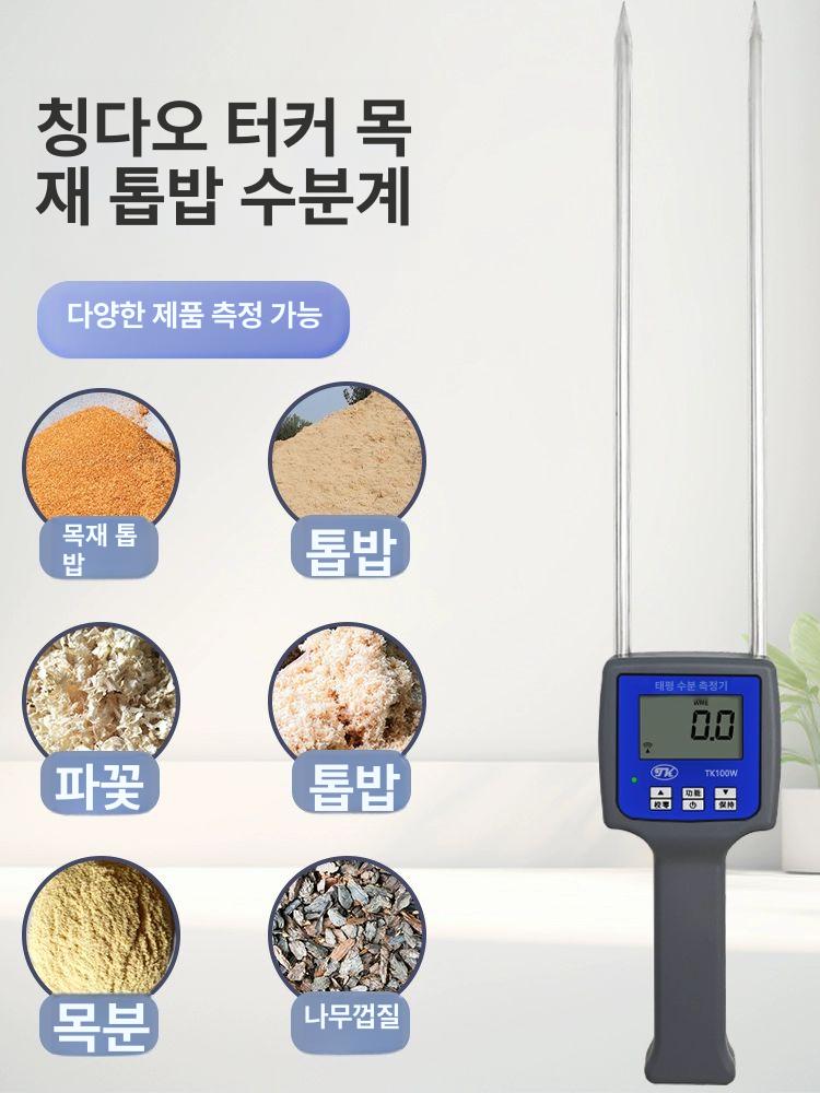 목재 함수율 측정기 정밀 목재수분계 톱밥 칩 검사 휴대용 벽면 장착 - 상세 이미지 2