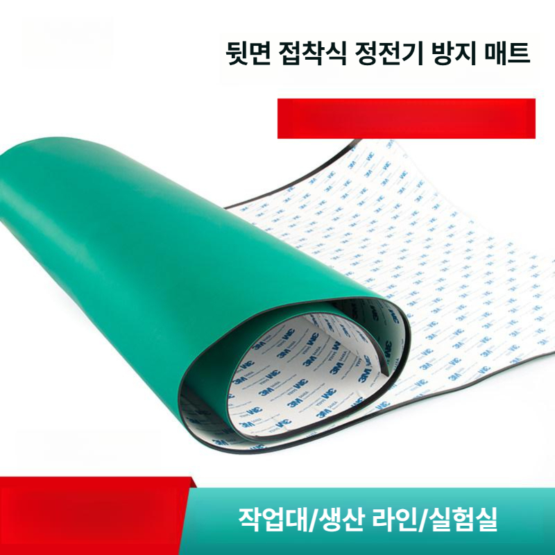 스티커 제전매트 접착식 정전기방지 안전 논슬립 무취 사이즈 시트 깔판 절연 패드 - 상세 이미지 2