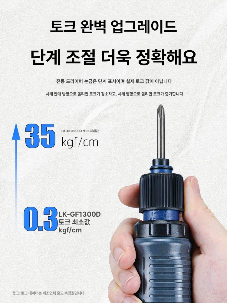 일자 전동 드라이버 유선 일자형 다기능 소형 고출력 공구 전동드라이버 반자동 조립용 미니 - 상세 이미지 4