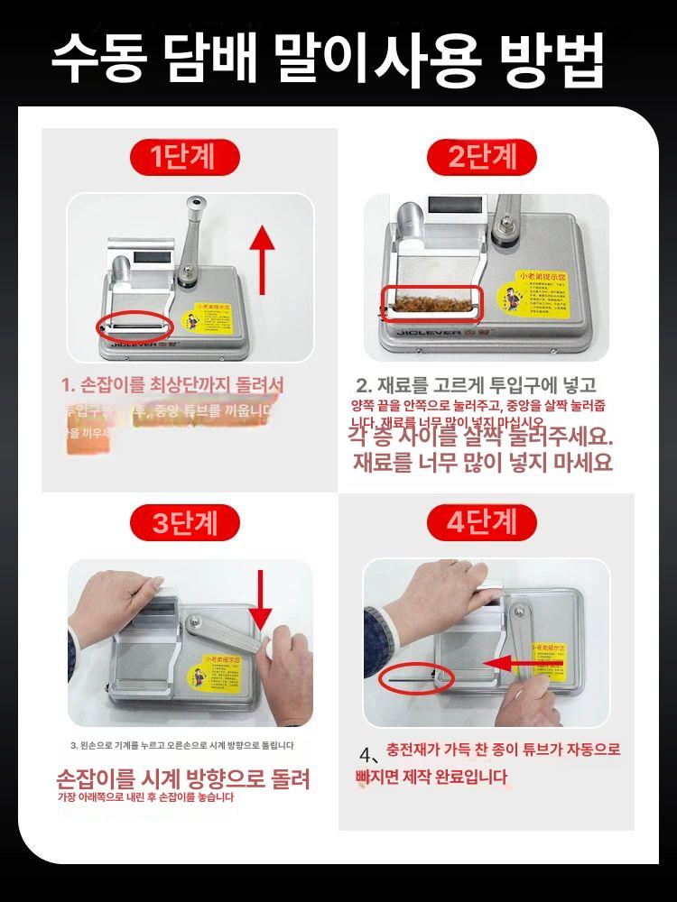 가정용 수제담배기계 연초 담배메이커 제조기 롤링기 담배튜빙기 시가렛 롤링머신 - 상세 이미지 4