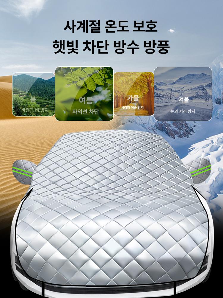 전면 커버 차앞 본넷 차단 보호 차종 차량용 앞유리창 사이드 햇빛가리개 윈도우 - 상세 이미지 5