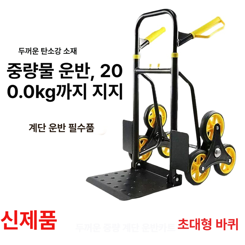 접이식 핸드카트 3바퀴 등반 캐리어 손수레 계단카트 수하물 운반기 밀차 짐카트 - 상세 이미지 5