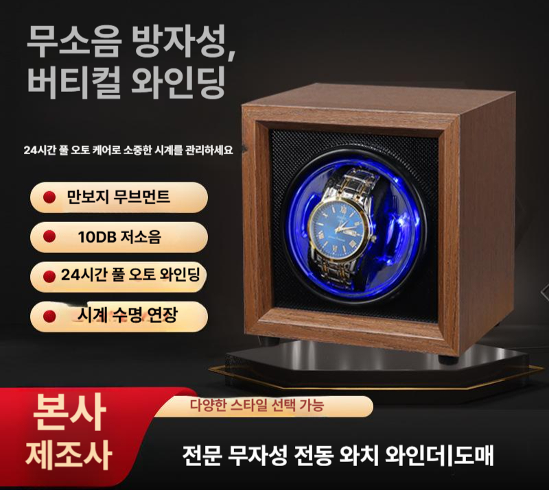 손목시계 와인더 워치 수납함 케이스 액세서리 손목 가죽 보관함 시계 거치대 여행용 - 상세 이미지 5