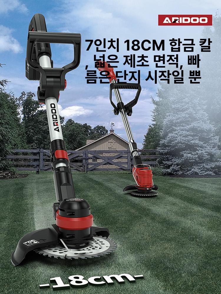 초경량 무선예초기 잔디깍기 잔디깎기 잡초제거기 제초 블레이드 벌초기 - 상세 이미지 4