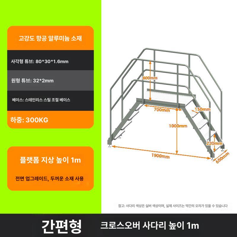건물 건널다리 간이형 계단 안전난간대 플랫폼 물류센터 작업 경사 육교 교각 - 상세 이미지 3