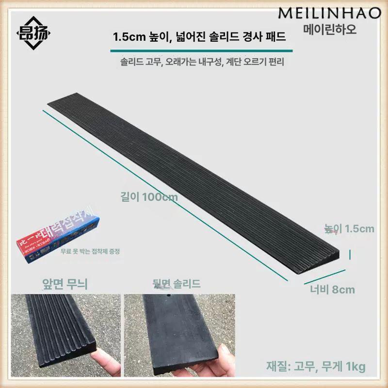 고무 경사로 문턱 제거 단차 완화 실내 바닥 보호 청소기 자동차 휠 경사판 미끄럼 방지 - 상세 이미지 2