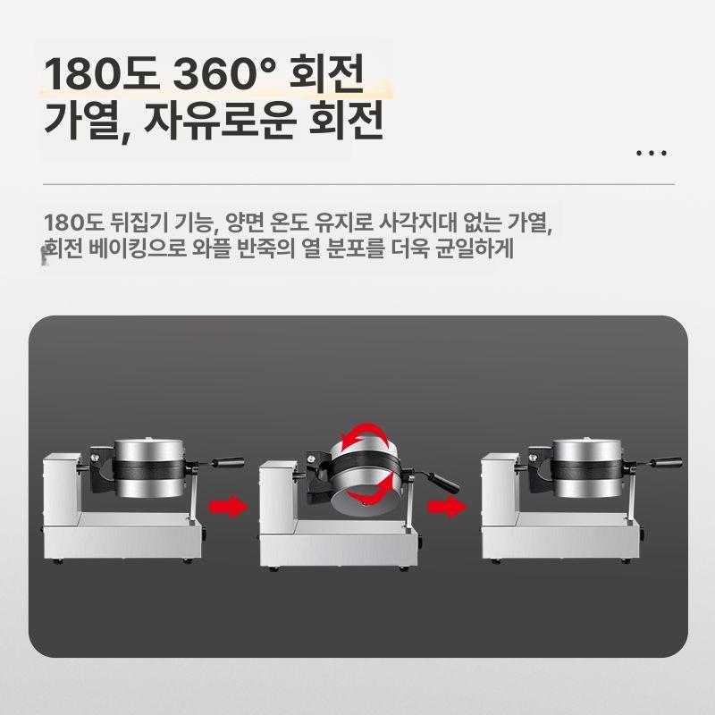 업소용 와플 원터치 원형 디저트 가정용 간식 영업용 메이커 색상 홍콩 전기 논스틱 - 상세 이미지 5