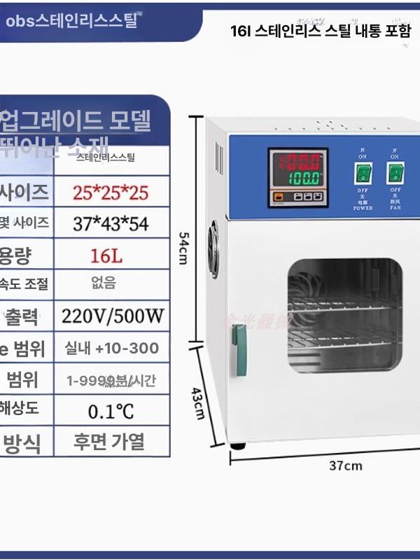 열풍 드라이오븐 건조 항온 열처리 전기 송풍 고온 산업용 스텐레스 실험용 연구실 - 상세 이미지 2