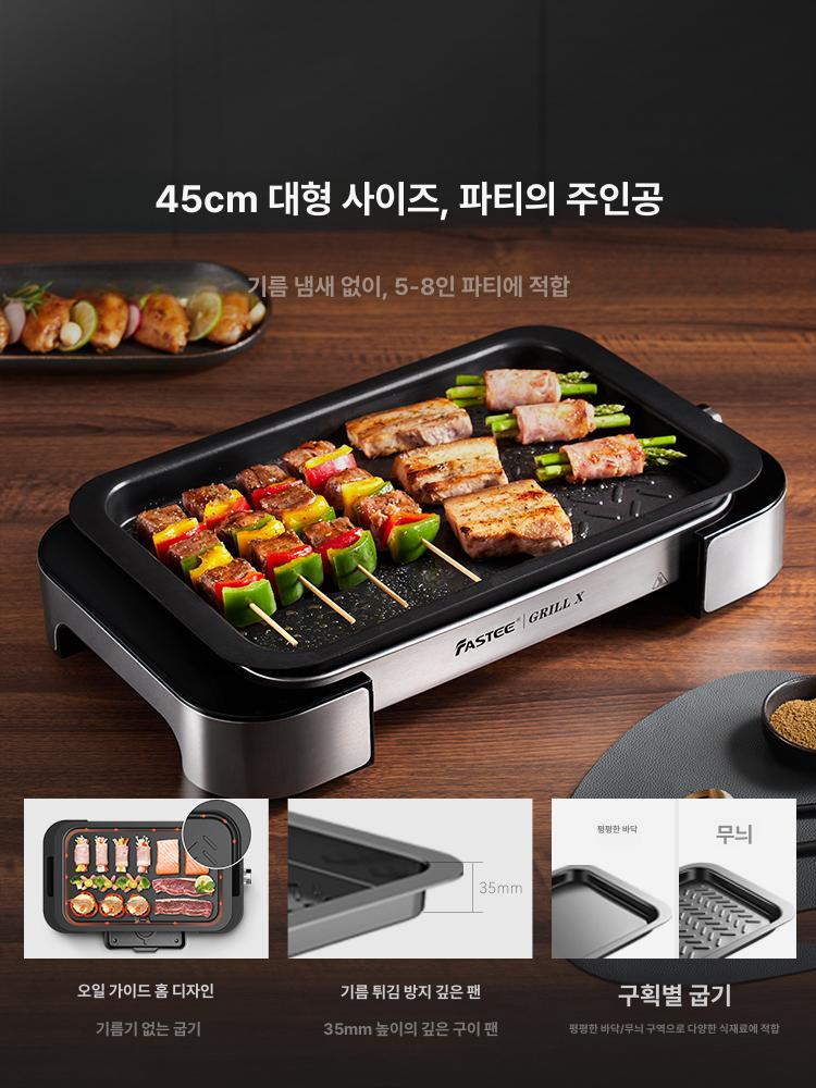 가정용 무연그릴 실내 꼬치구이 고기 전기그릴 철판 바베큐 다용도 불판 팬 - 상세 이미지 2